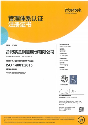 ISO 14001